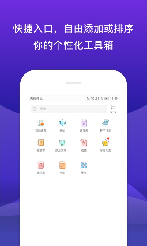 校内外v9.2.3853截图1