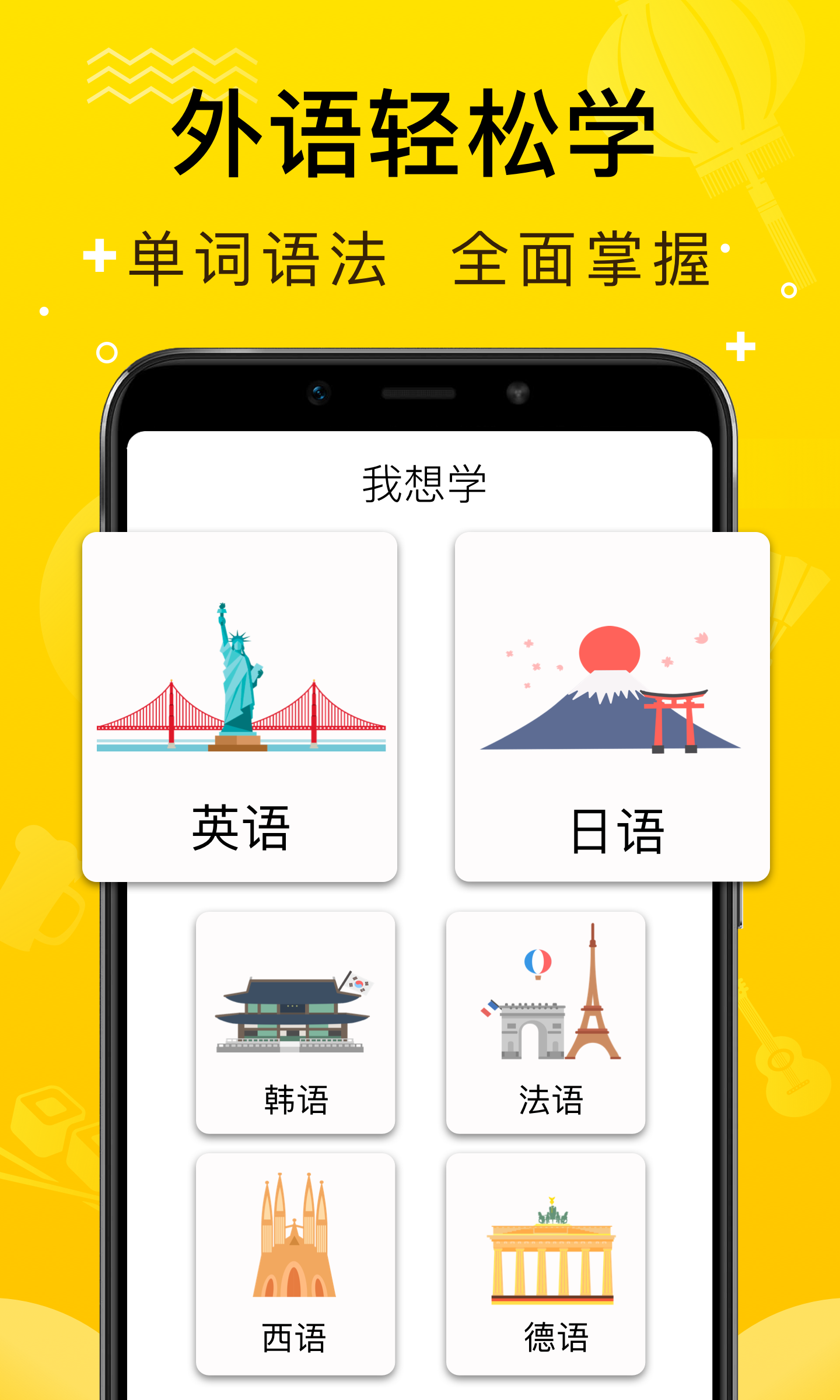 鹿老师说外语v1.37截图1