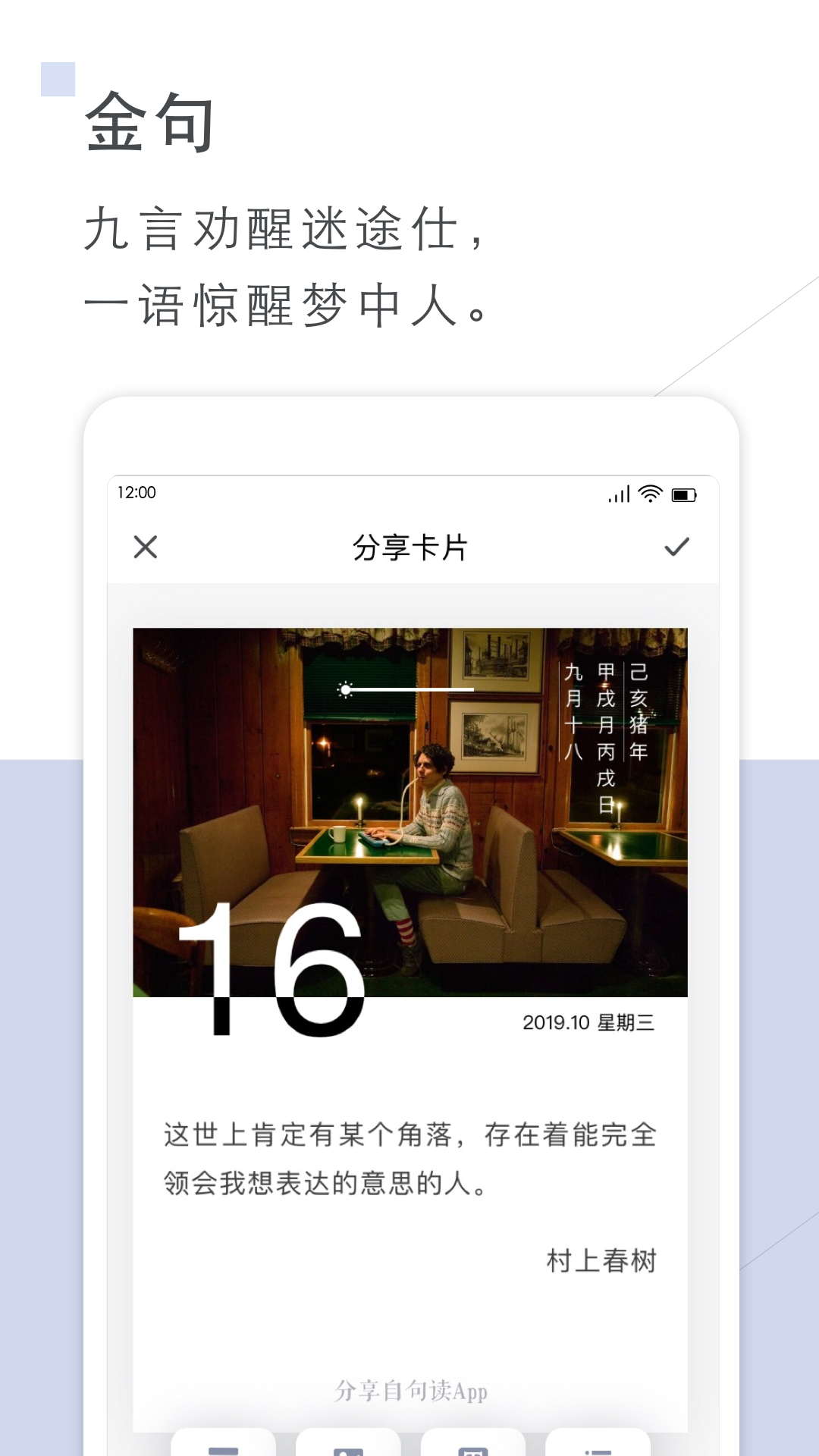 句读v4.1.2截图1