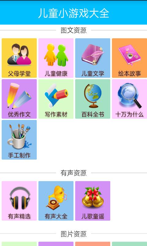 苏菲亚小公主教育游戏截图2