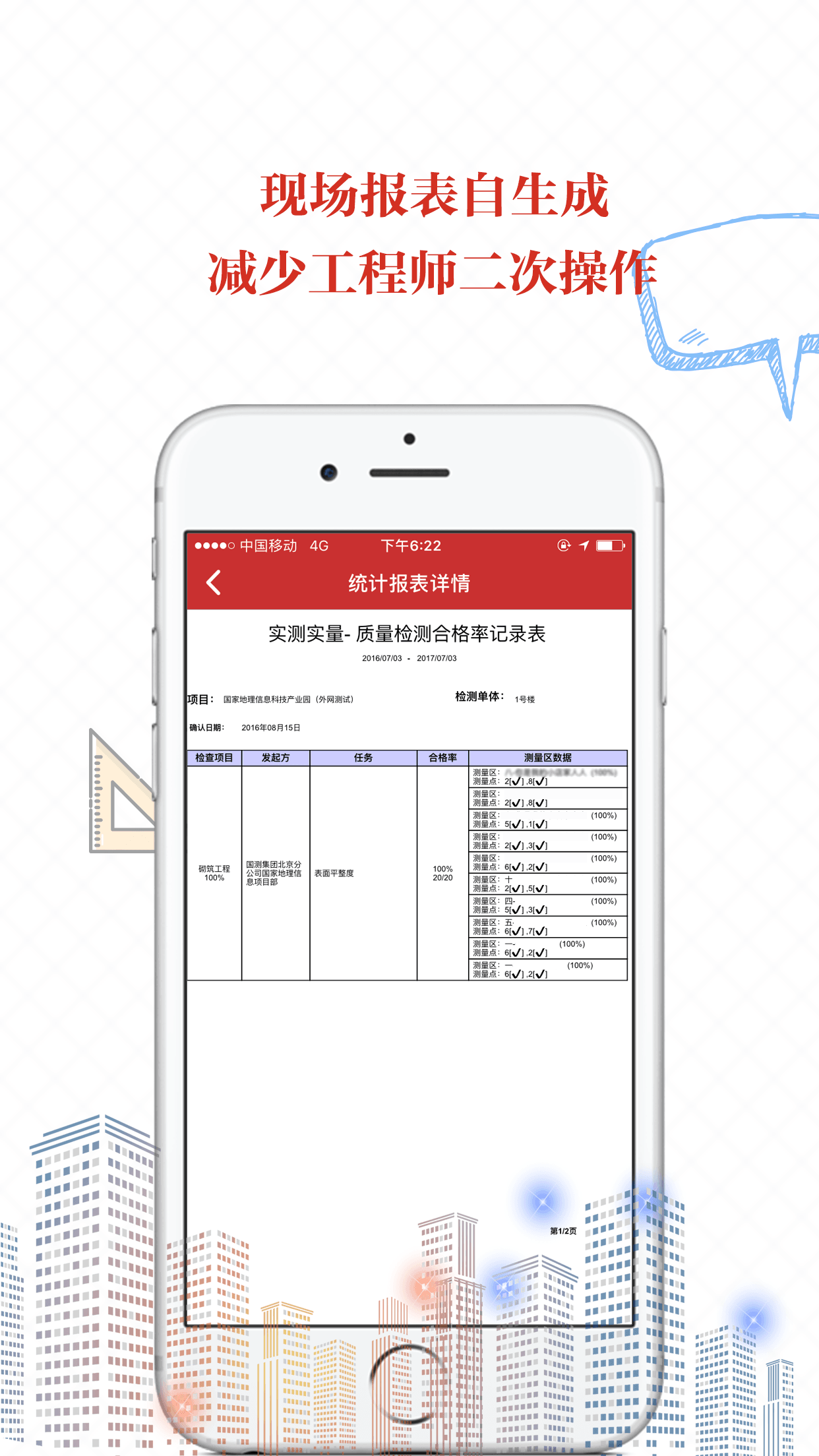 地厚云图v3.3.2截图2