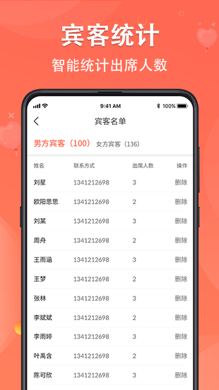 请柬DIYv3.5.0截图3