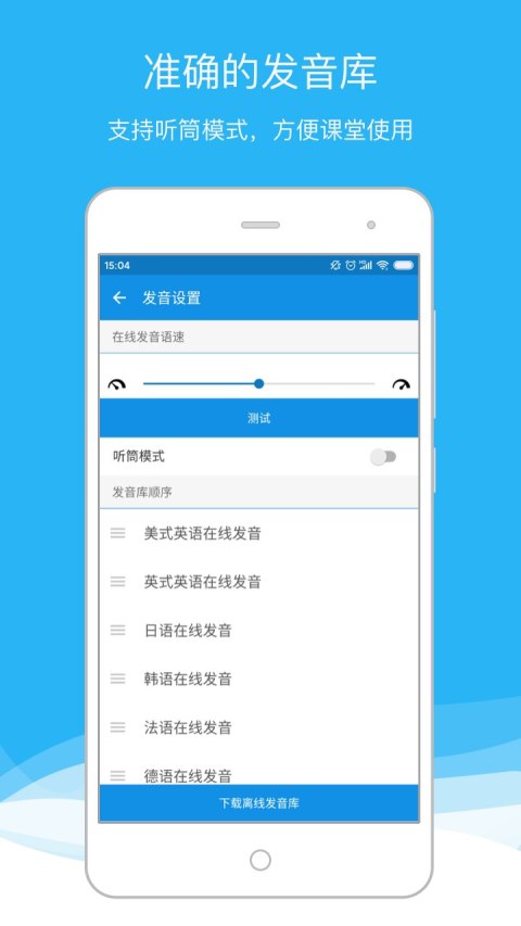 欧路词典v7.6.1截图5