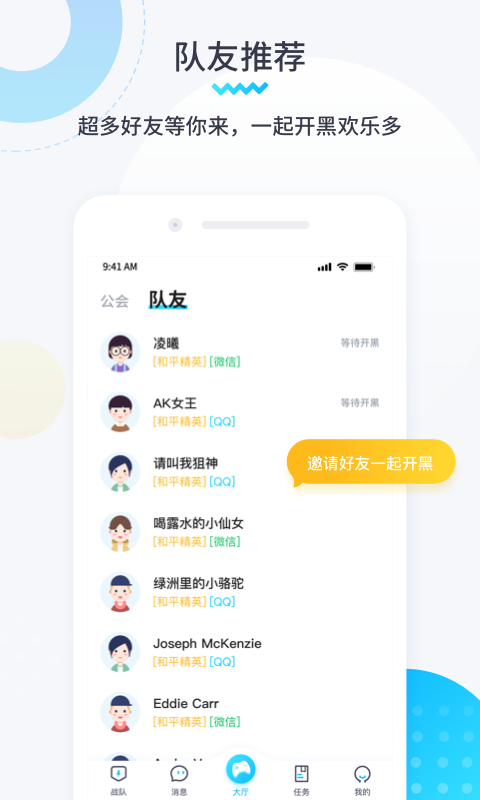 进圈领队版v1.4.3.3截图3