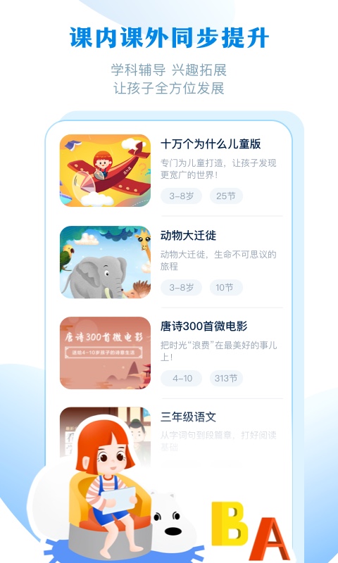 ahaschoolv5.9.9.2截图3