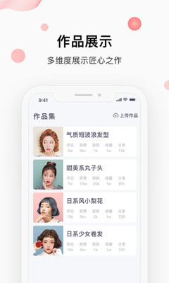 做头吖匠人截图3