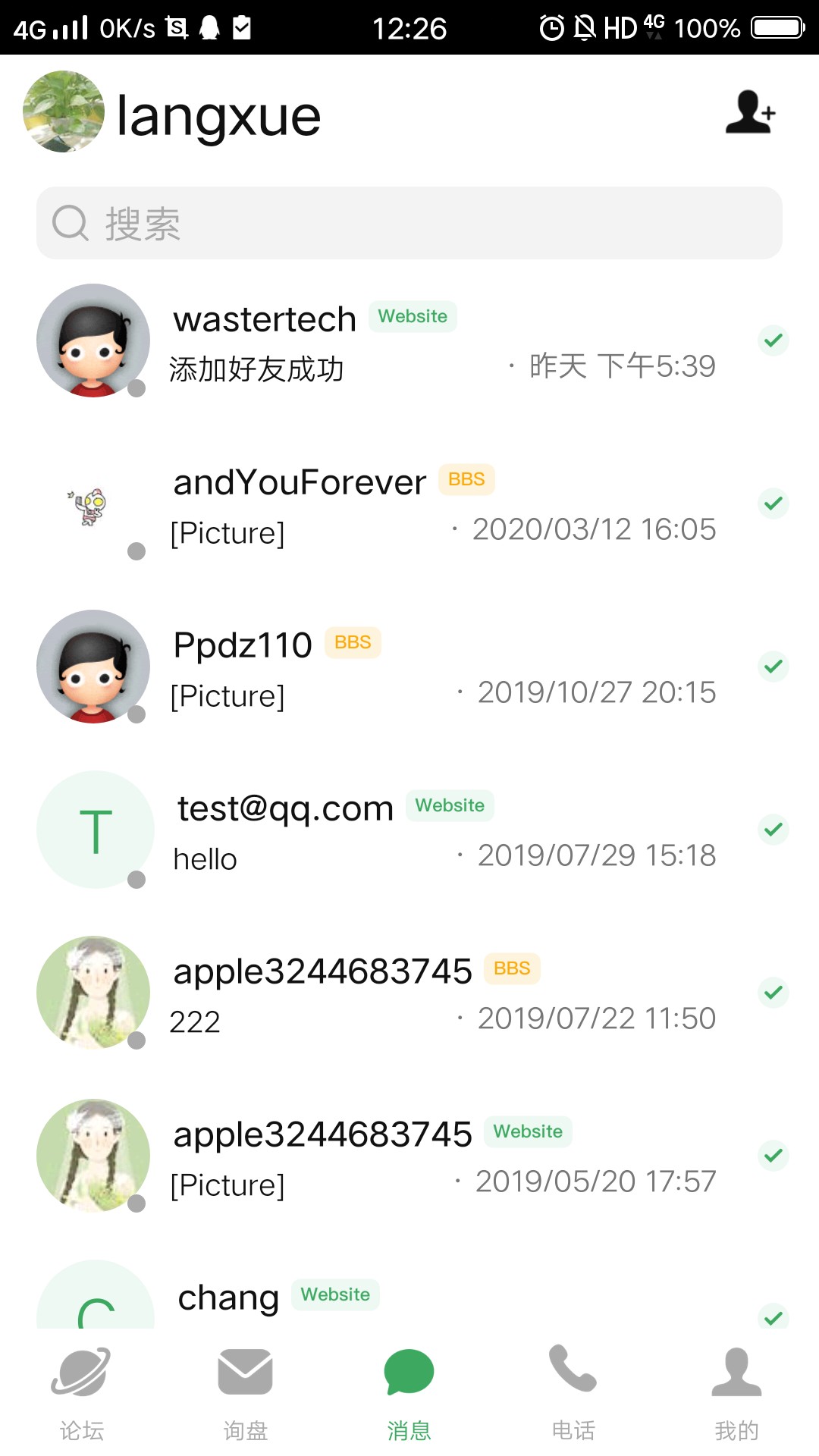 宜选网v2.2.1截图3