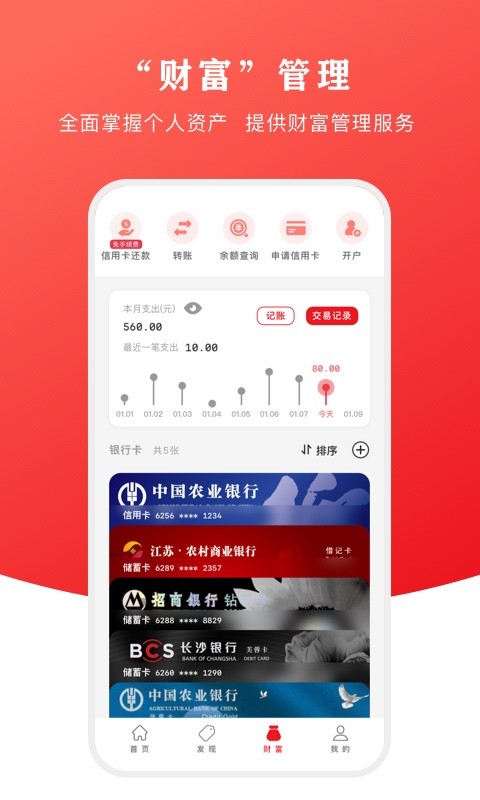 云闪付v7.1.1截图4