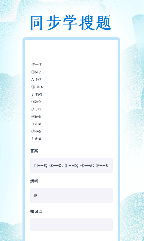 小学英语v1.3截图4