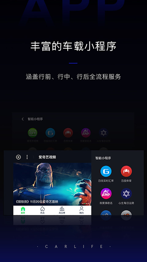 百度CarLifev6.4.1截图3