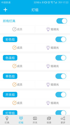 Smart Eyes Light截图2