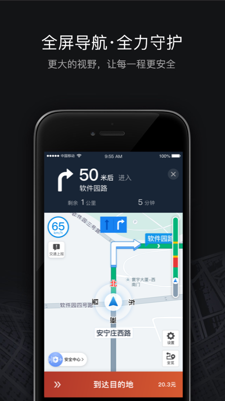 滴滴车主v5.3.8截图4