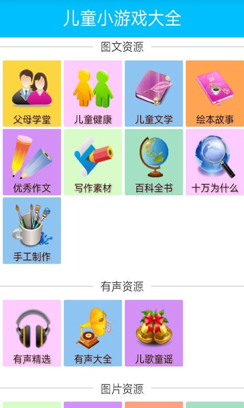 苏菲亚小公主教育游戏截图1