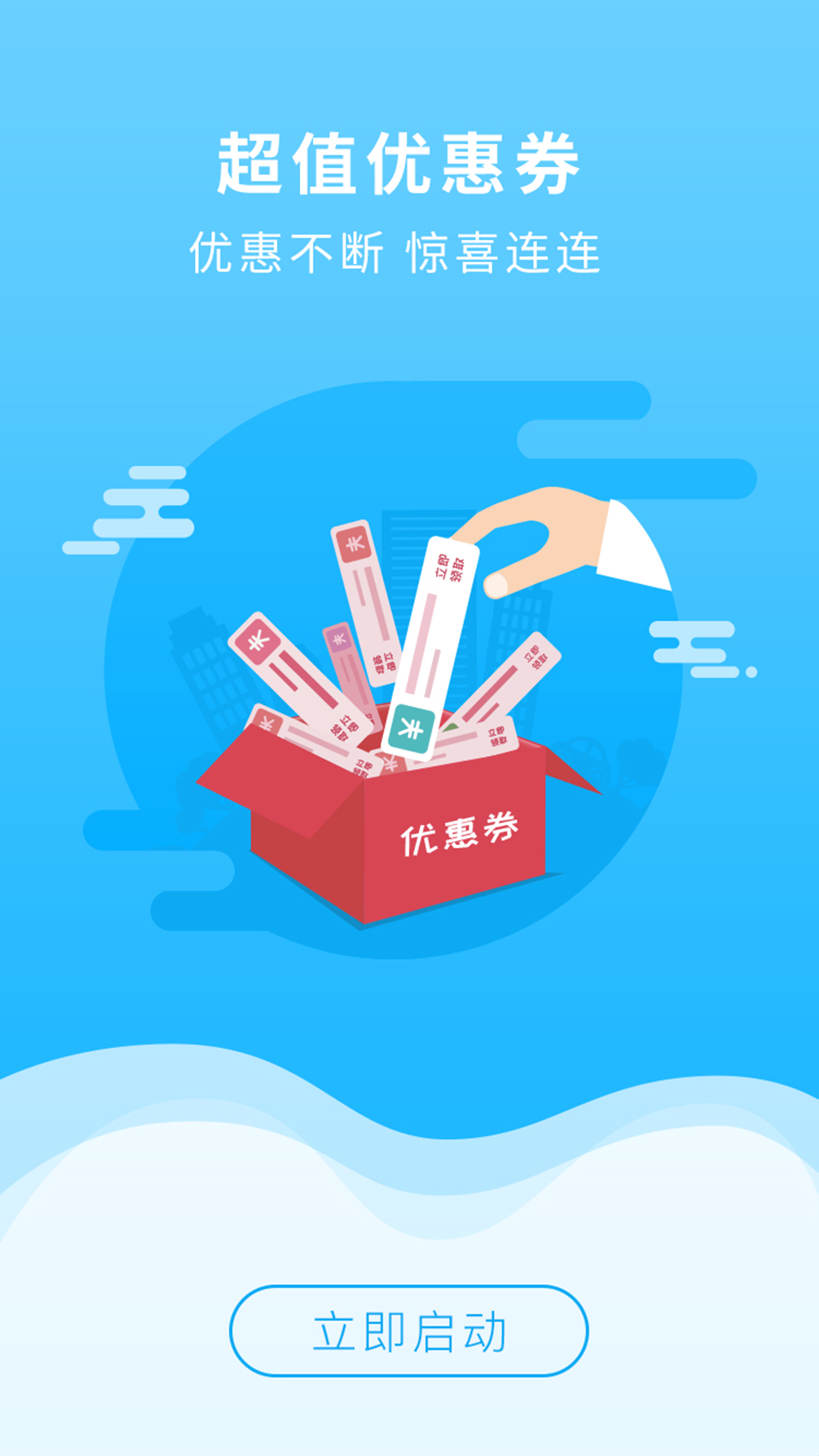 吉行宝截图3