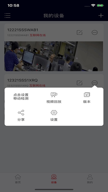 尚维智能截图3