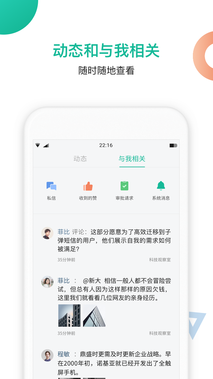 知识星球v4.14.1截图2