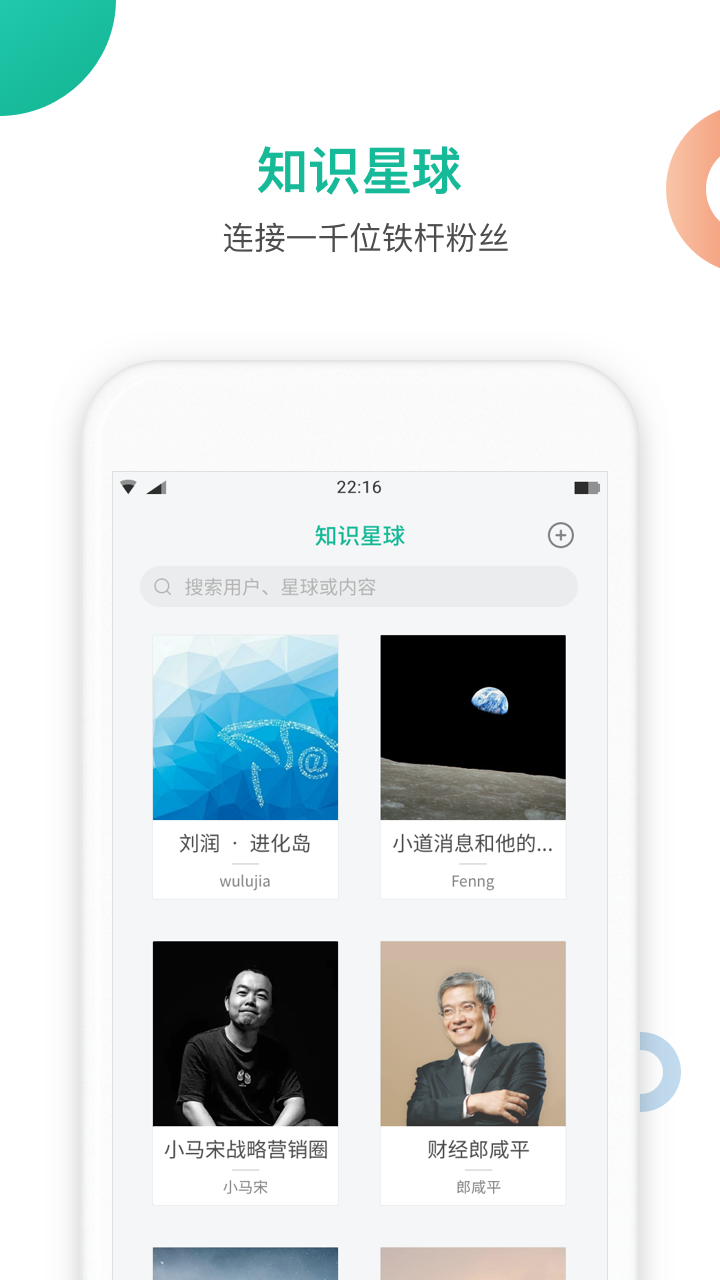知识星球v4.14.1截图1
