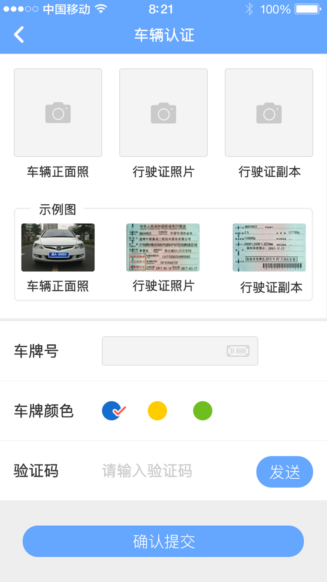 吉行宝截图4