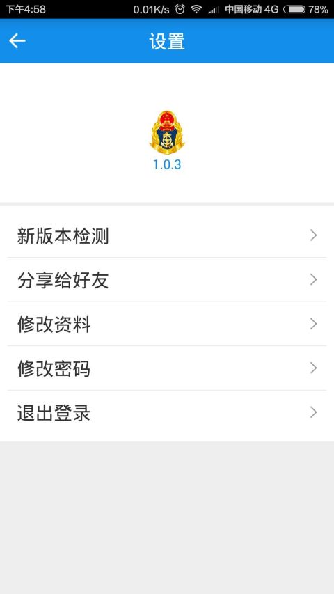 协同办公系统截图3