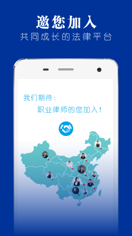 律师堂法律咨询v1.3.1.31截图5