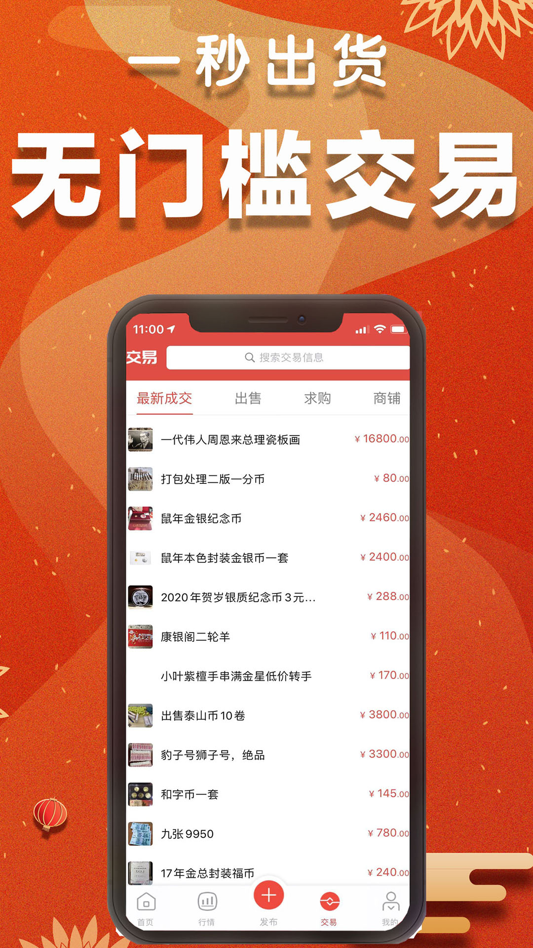 集币头条v2.3.5截图1