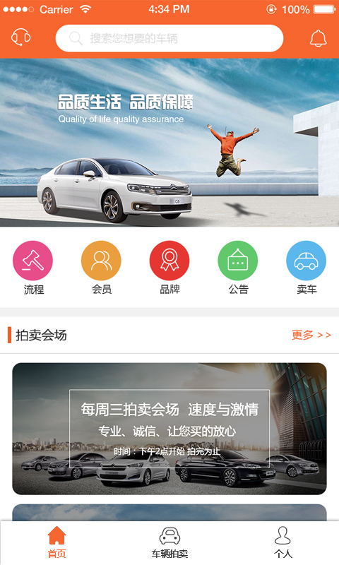 易众拍卖行v2.8.3截图1