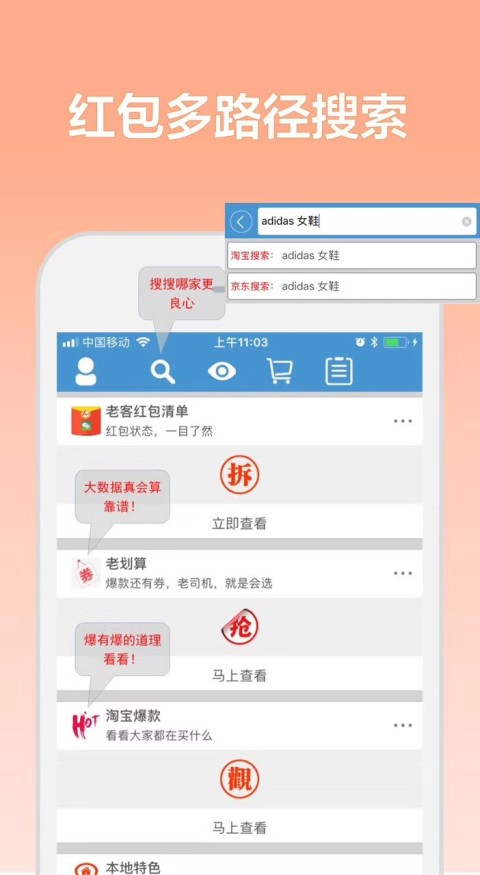 老客截图1