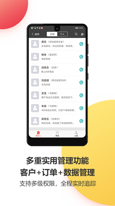 乐语vlyyg_10.6.7截图2