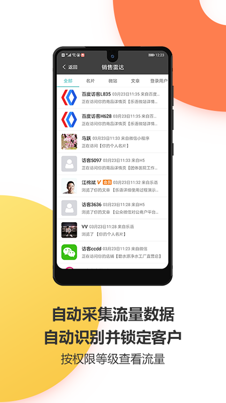 乐语vlyyg_10.6.7截图3