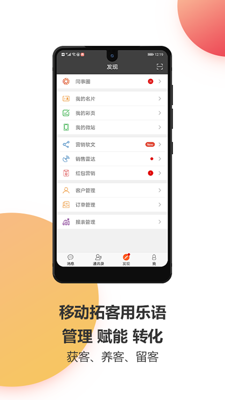 乐语vlyyg_10.6.7截图1