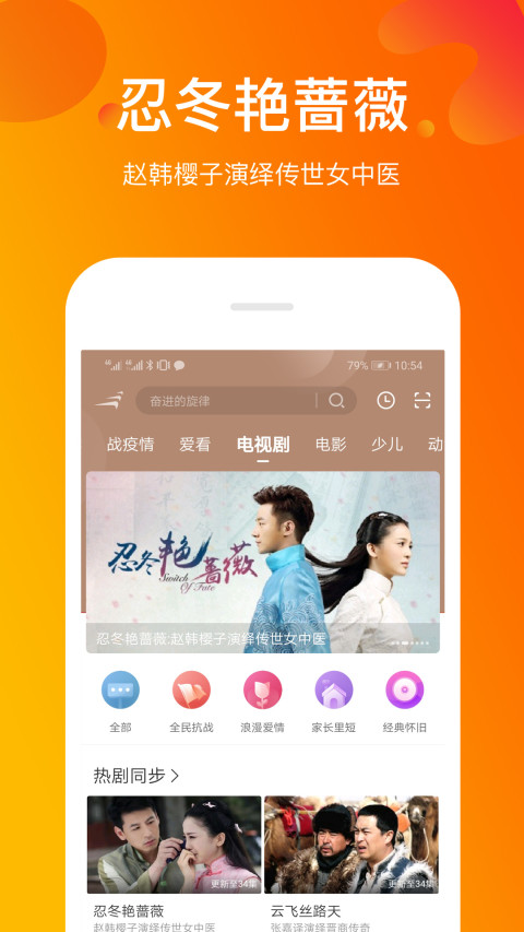 风行视频v3.6.6.2截图3