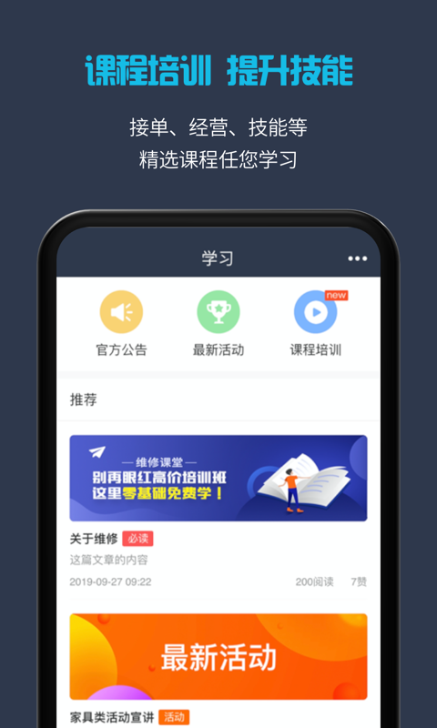 接单易企业版v4.1.2截图4