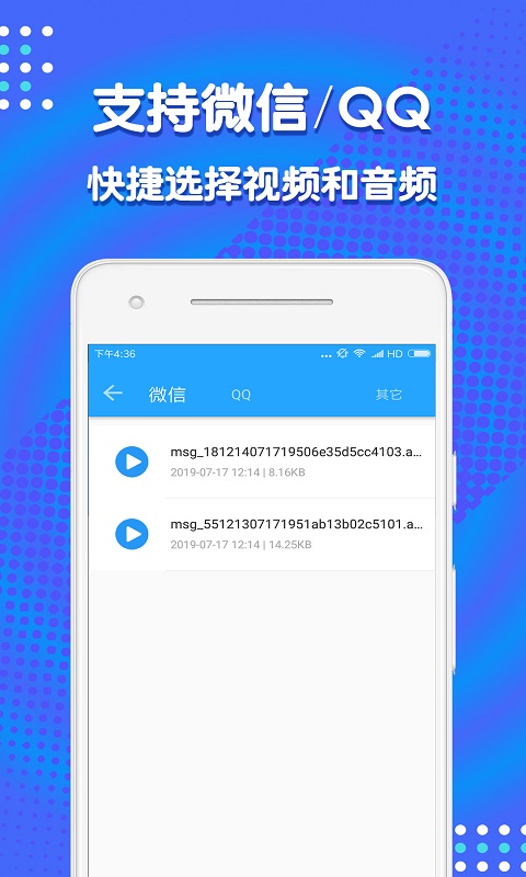 音频剪辑助手v1.2.1截图3