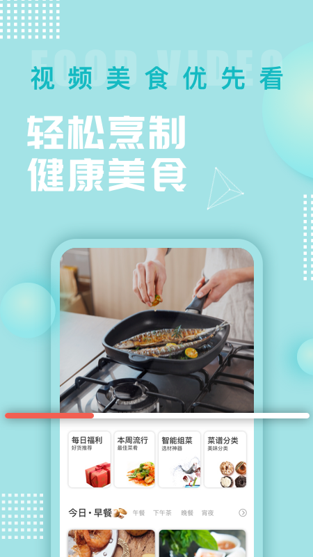 美食杰v7.1.6截图4