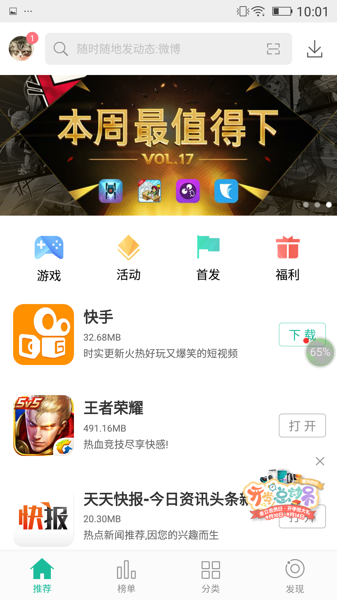 易用汇截图1