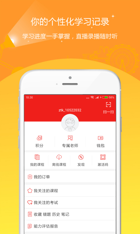 安全工程师优题库v4.20截图5