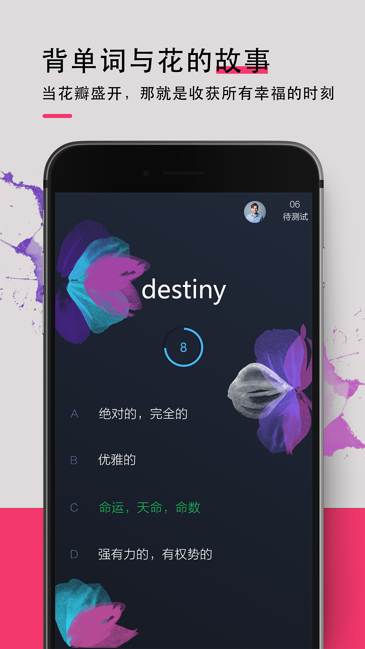 背词达人v1.6.6截图3