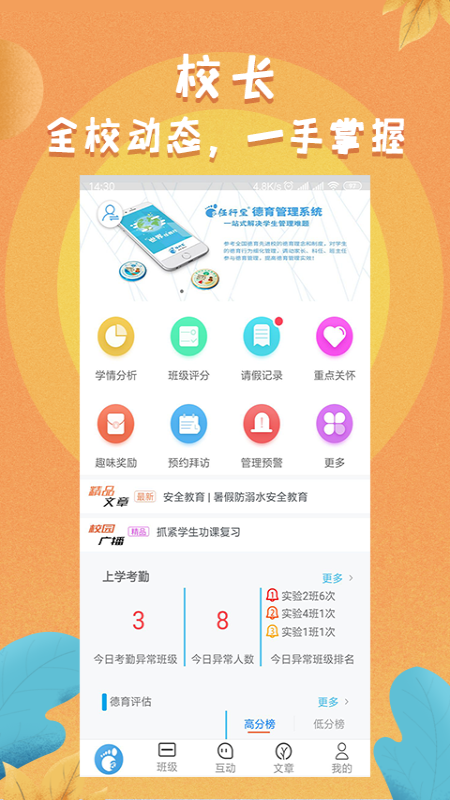 任行宝v4.4.12截图4