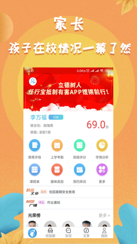 任行宝v4.4.12截图1