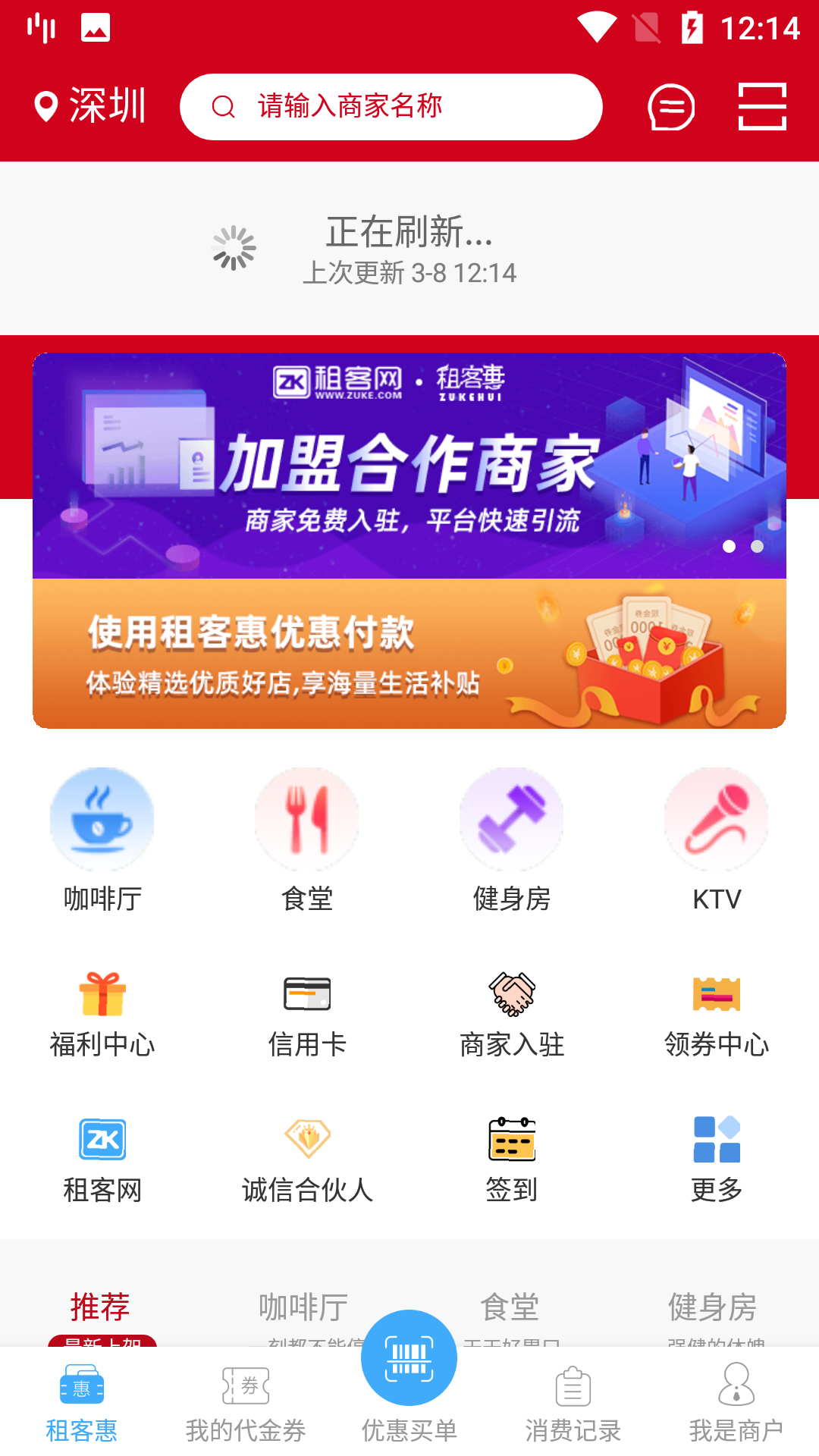 租客网v1.5.7.0截图4