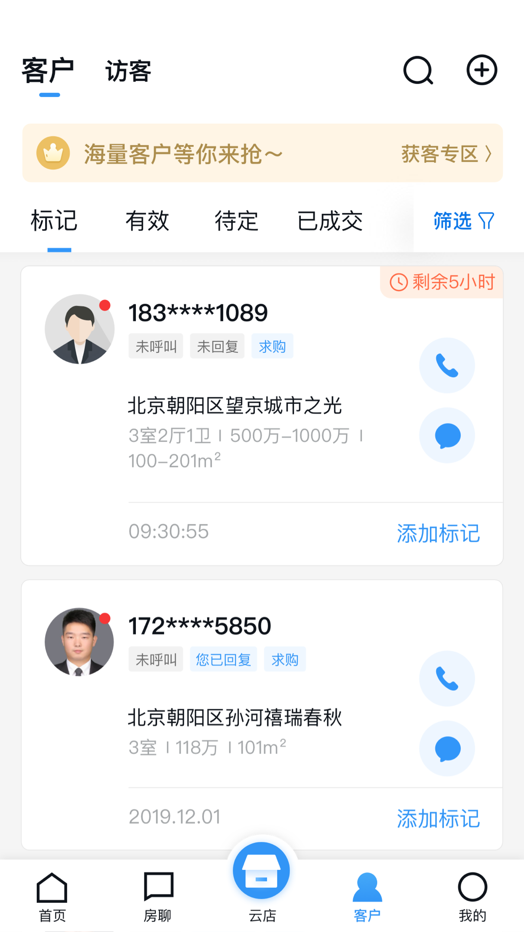 经纪云v9.2.0截图4