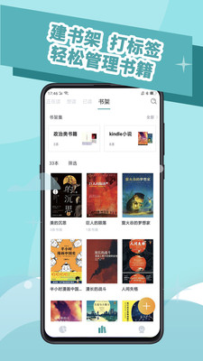 阅读记录v2.6.1截图3