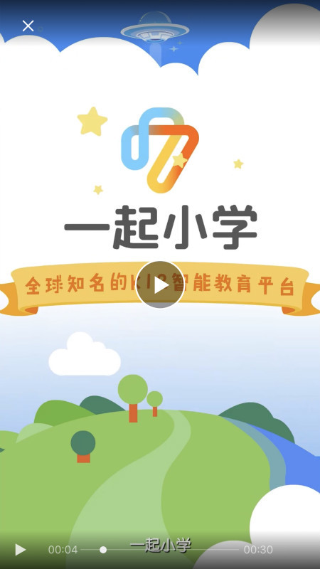 一起小学老师v2.2.1.1303截图1