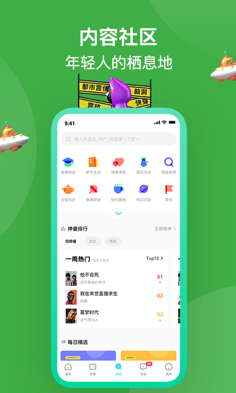 快点v3.00.42截图2