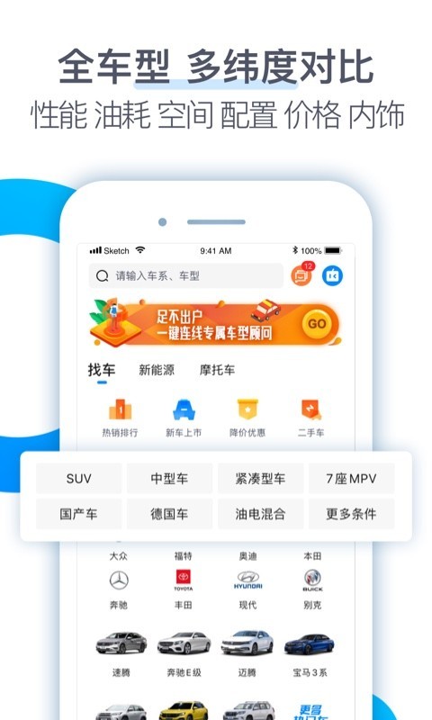 爱卡汽车v10.2截图3