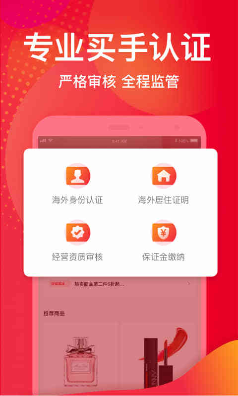 洋码头v6.8.10截图4