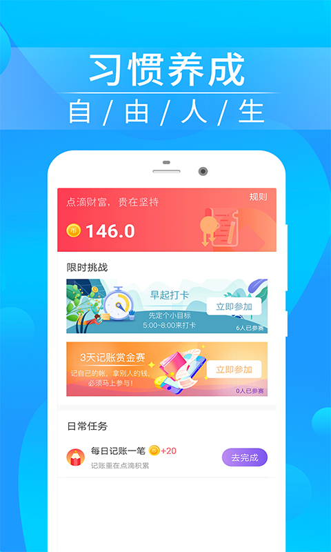 懒人记账v1.0.1截图4