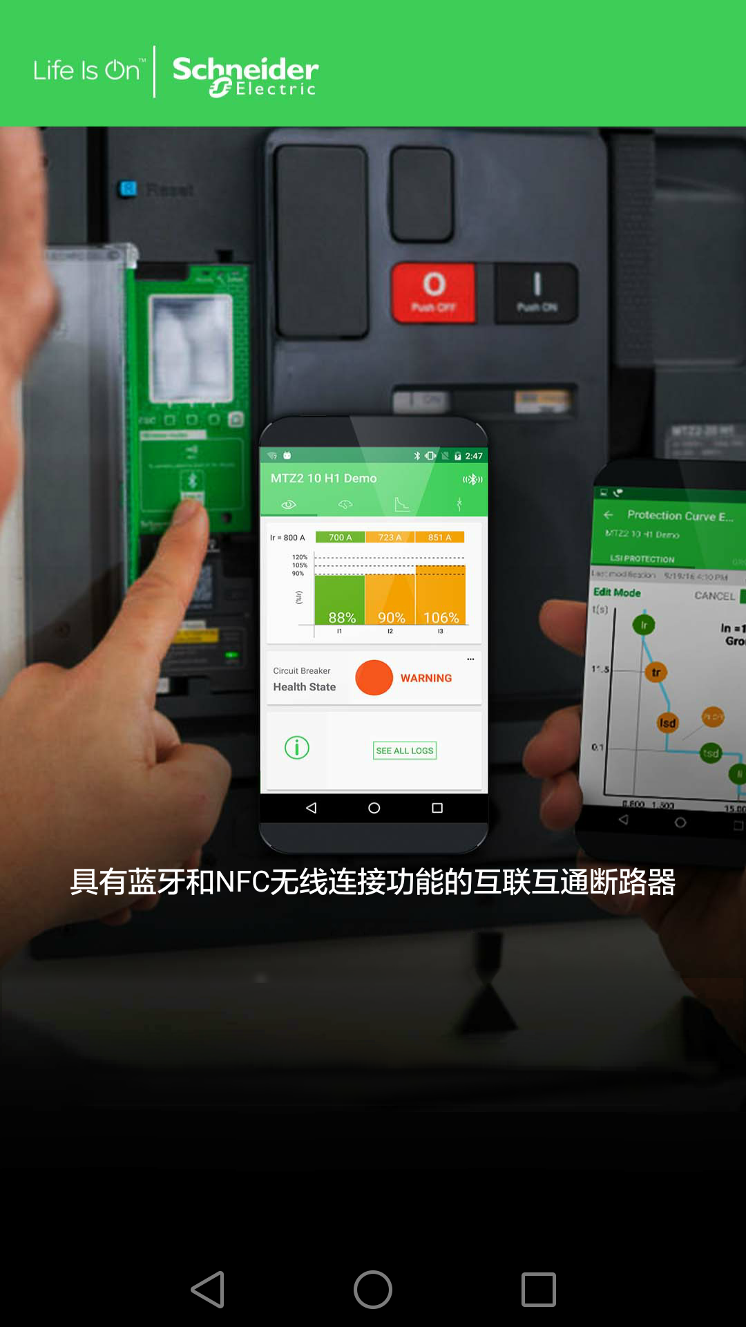 EcoStruxure Power Devicev3.5.1.506截图1