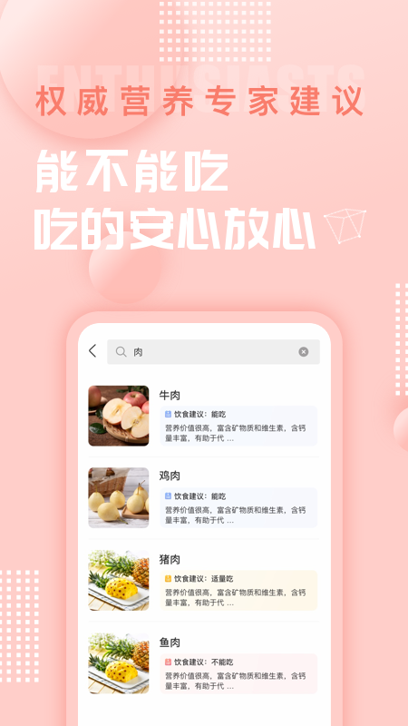 美食杰v7.1.6截图5