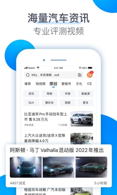 爱卡汽车v10.2截图5